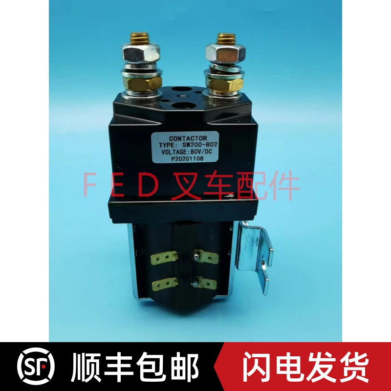电动叉车Abright接触器继电器SW200-1 SW200-460、583、802、262