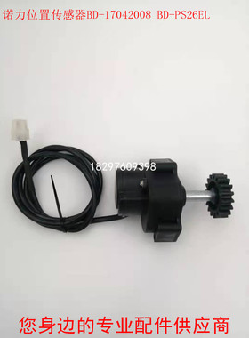 诺力仓储车位置传感器BD-17042008 BD-PS26EL电动仓储车叉车配件