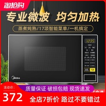 Midea 21L小型迷你特价 L213C家用微波炉多功能智能转盘式 美