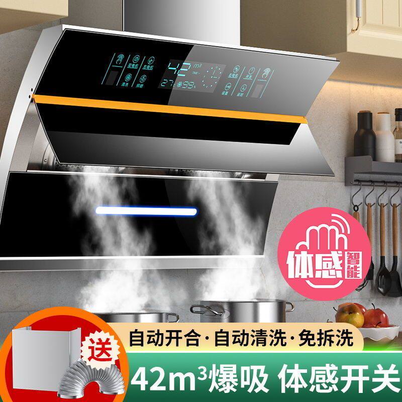 申花抽油烟机大吸力家用厨房小型桌面油烟机