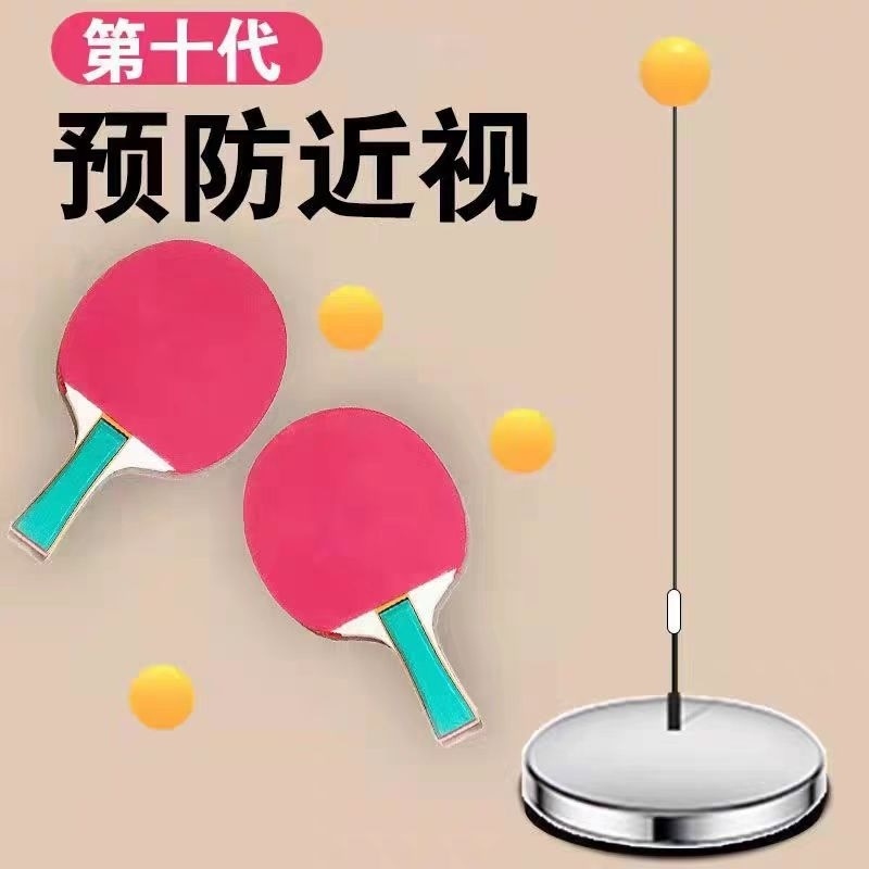 亲子乒乓球训练器儿童双人弹力软轴吸盘式乒乓球自练神器家用玩具