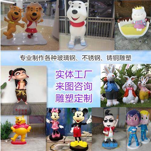 玻璃钢人物卡通动物大型雕塑厂家定制不锈钢铸铜室外商场美陈摆件