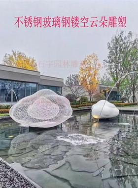 户外不锈钢镂空云朵雕塑铁艺金属网格摆件广场公园地产园林装饰品