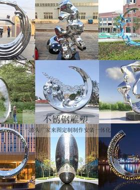 大型不锈钢定制镜面抽象喷雾圆环户外景观园林艺术水景摆件雕塑