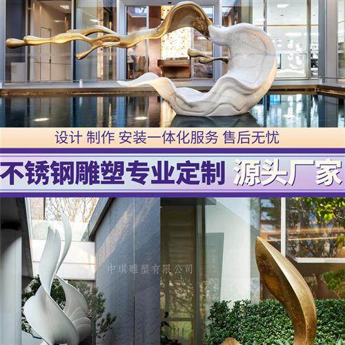 不锈钢雕塑定制城市广场校园抽象园林景观售楼部异形镜面水景摆件