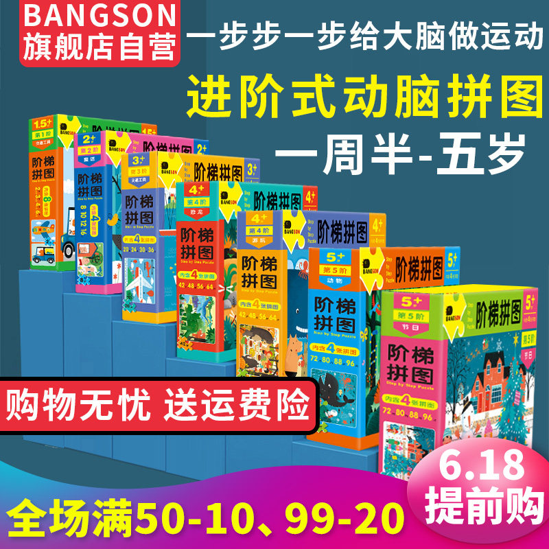 拼图儿童益智 男孩女孩2-3-4-5-6岁平图宝宝儿童拼图玩具小孩智力