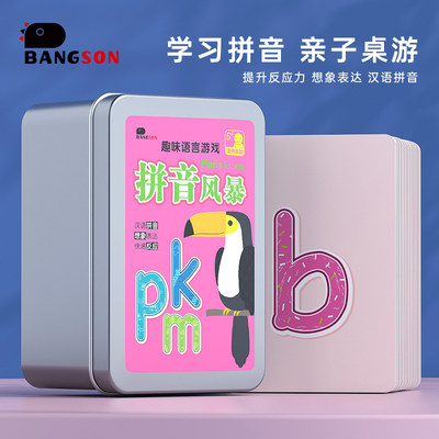 BANGSON风暴表达能力语言游戏