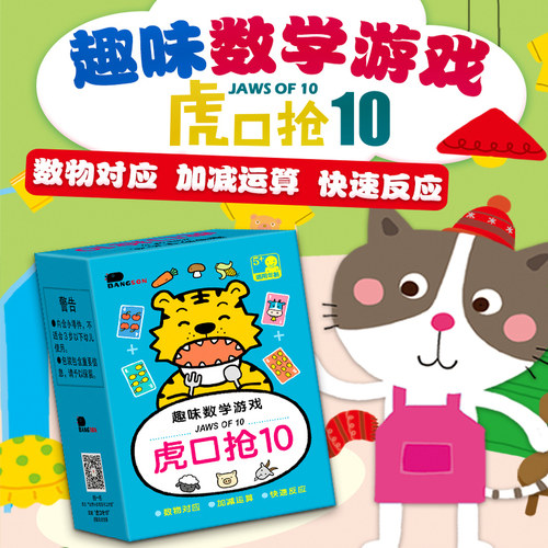 儿童益智玩具早教入门多人桌上