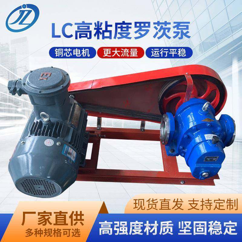 LC罗茨泵皮带大流量稠油泵食品减速器转子泵高粘度沥青泵保温泵,五金/工具,循环泵/热水循环泵,淘宝优惠券,粉丝福利购,淘宝优惠卷