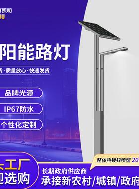 智能灯户外一体化灯带6-8米新农村感应灯led灯路灯板