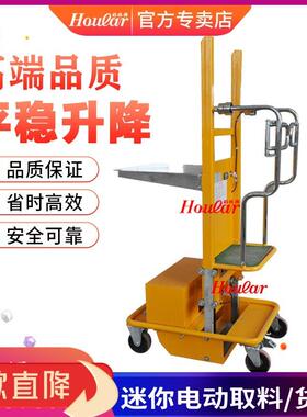 现货供应高空电动取料车一级门架电动取货车小型电动取料车WF200A
