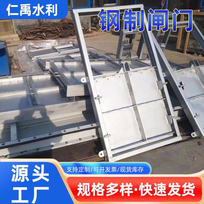 机闸一体式钢制闸门304不锈钢电动插板闸门启闭机一体式闸门厂家