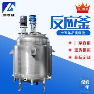 真空反應(yīng)釜廠家內(nèi)外盤管電加熱反應(yīng)釜不銹鋼10 100升小型反應(yīng)釜