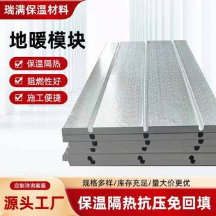 水暖炕管保温板地暖防潮隔热高密度铝箔挤塑板地暖模块 家用干式
