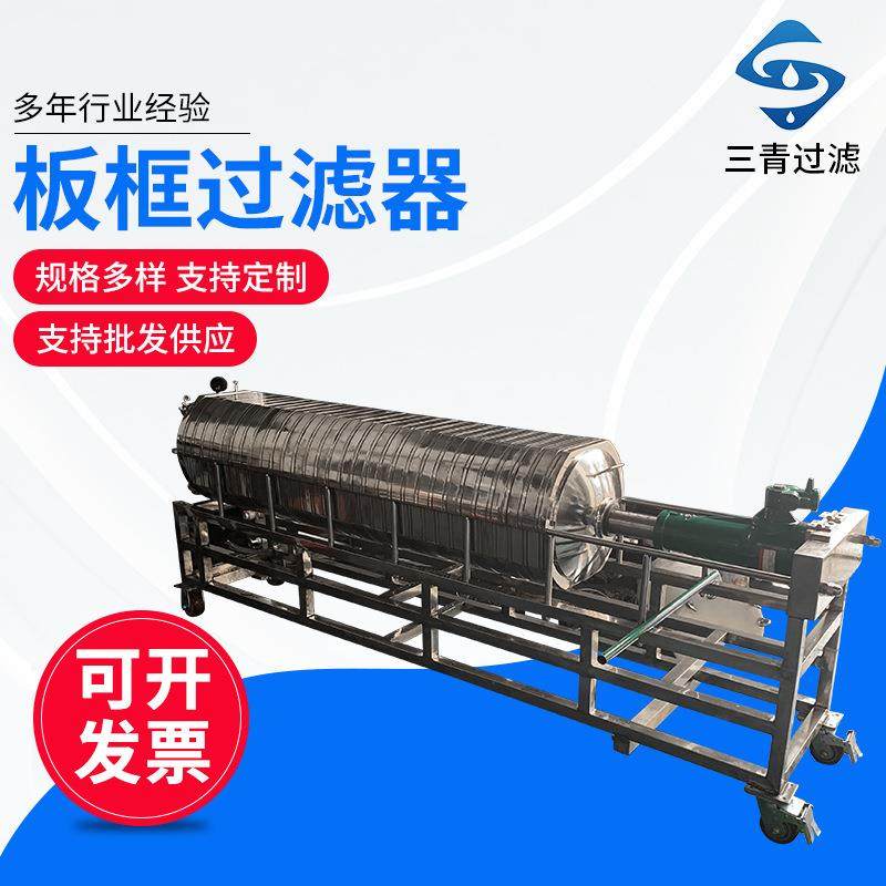 304不锈钢板框过滤器压滤机板框纸板过滤器食用油板框过滤器,机械设备,过滤设备,淘宝优惠券,粉丝福利购,淘宝优惠卷