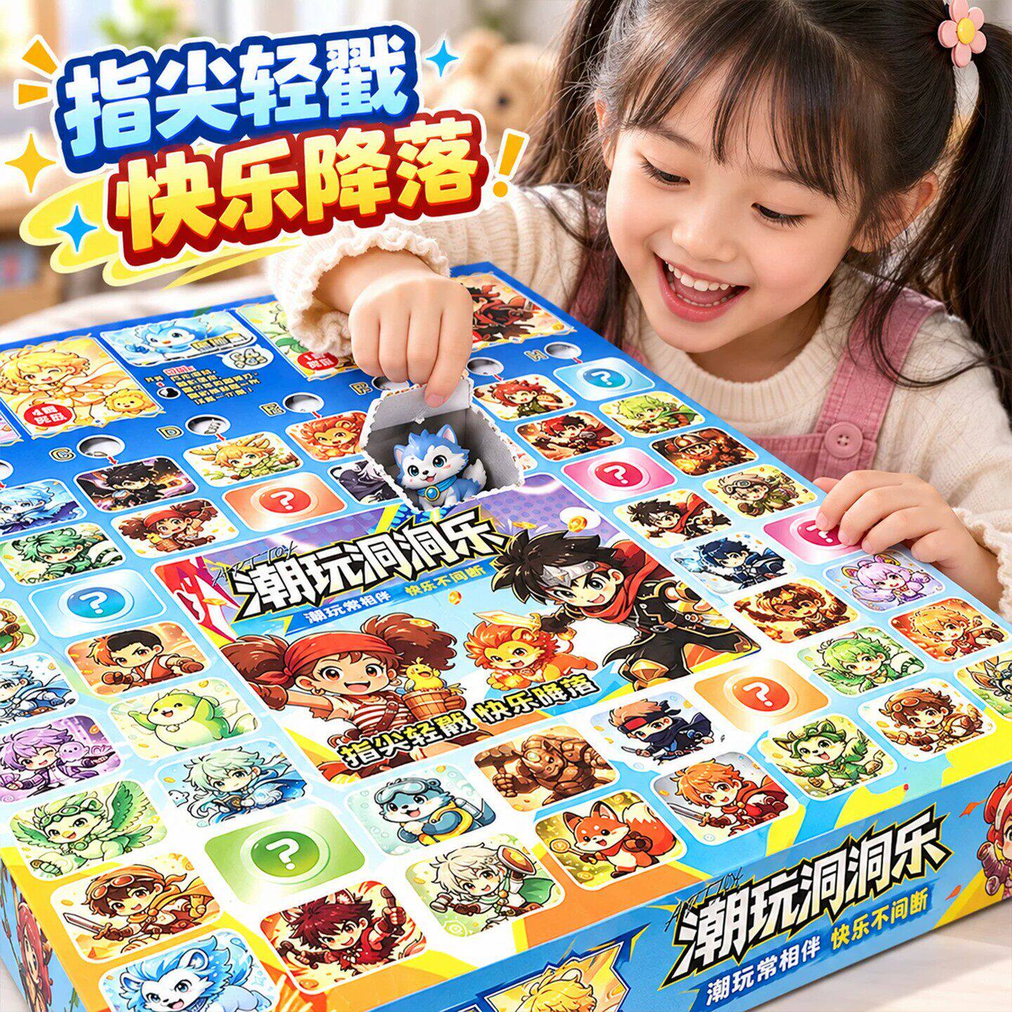 2026新款电动潮玩洞洞乐儿童玩具豪华版惊喜抽奖戳戳乐小学生礼物
