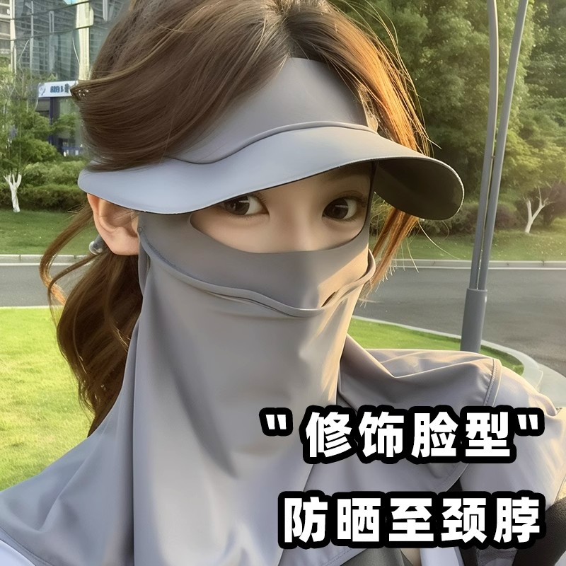 遮全脸防晒面罩女夏季防紫