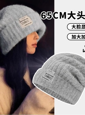 大头围宽松灰色毛线堆堆帽女秋冬天65cm大号护耳保暖防寒针织冷帽