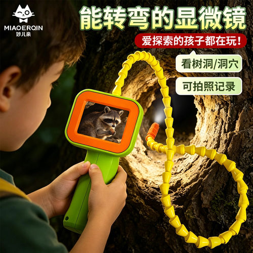 儿童可伸缩户外探索显微镜玩具