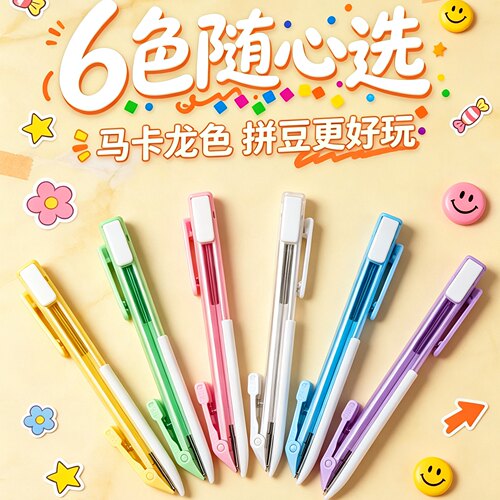 拼豆省力滑豆笔手工DIY拼豆神器