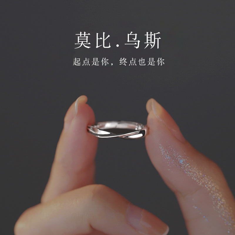 srrmhyn莫比乌斯环戒指女