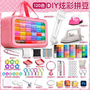 拼豆拼豆豆手工diy材料包全套立体融合豆工具套装 制作补充包熨斗6