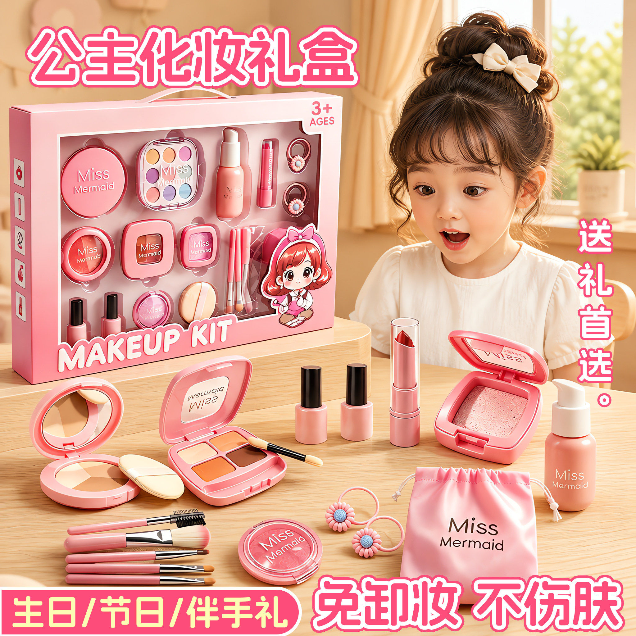 儿童化妆品彩妆套装公主小女孩全套无毒可水洗彩妆盒玩具生日礼物
