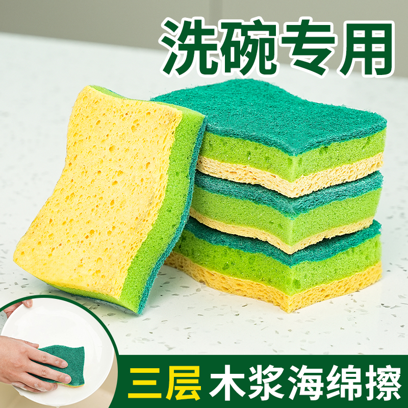 双面天然木浆棉抹布洗碗清洁百洁布海绵擦魔力擦刷碗刷锅专用去污