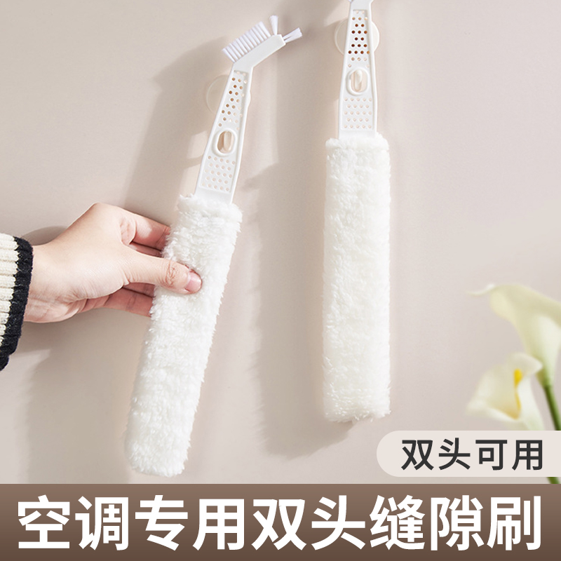 空调出风口清洁刷缝隙刷过滤网专用双头清洁刷工具汽车除尘刷子