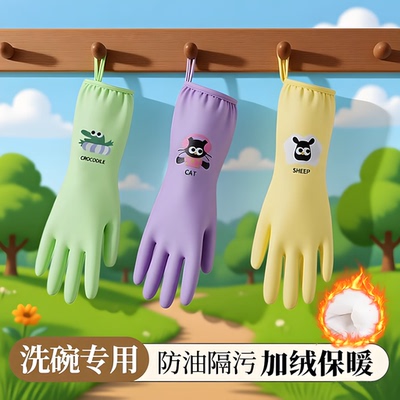 秋冬洗衣服加绒加厚防水手套