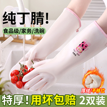 加长洗碗手套秋冬一体加绒厨房家用家务洗衣服丁腈橡胶皮加厚耐用