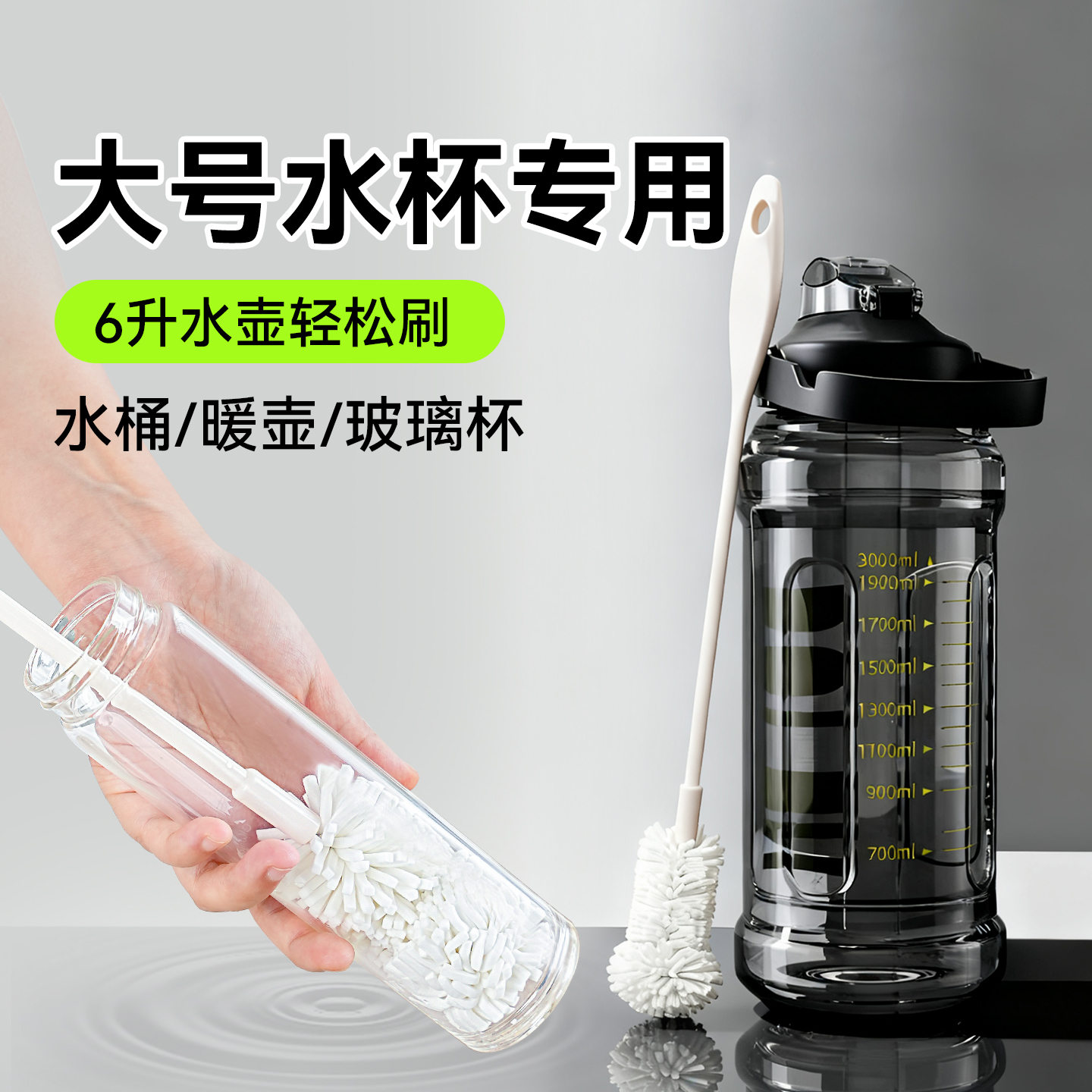 大号水杯水壶专用海绵清洁刷