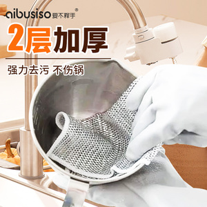 钢丝洗碗布不沾油钢丝球清洁厨房专用家用不掉丝洗碗刷锅不伤锅
