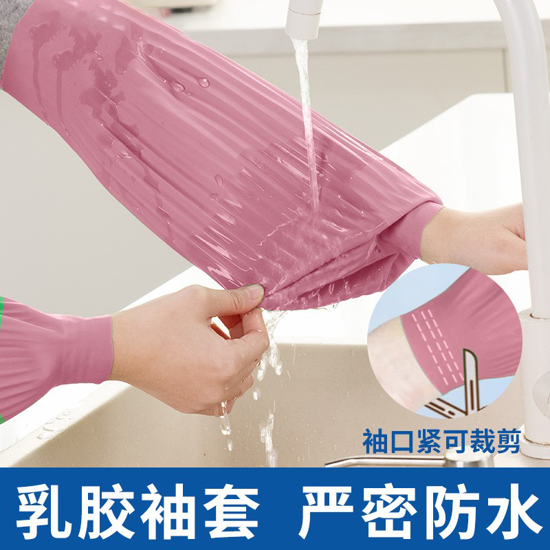 硅胶套袖防水防油干活用洗碗洗衣