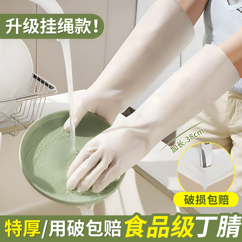 洗碗家务手套女干活厨房防水