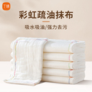 加厚彩虹疏油抹布厨房洗碗布家务不易沾油吸水不易掉毛擦桌子清洁