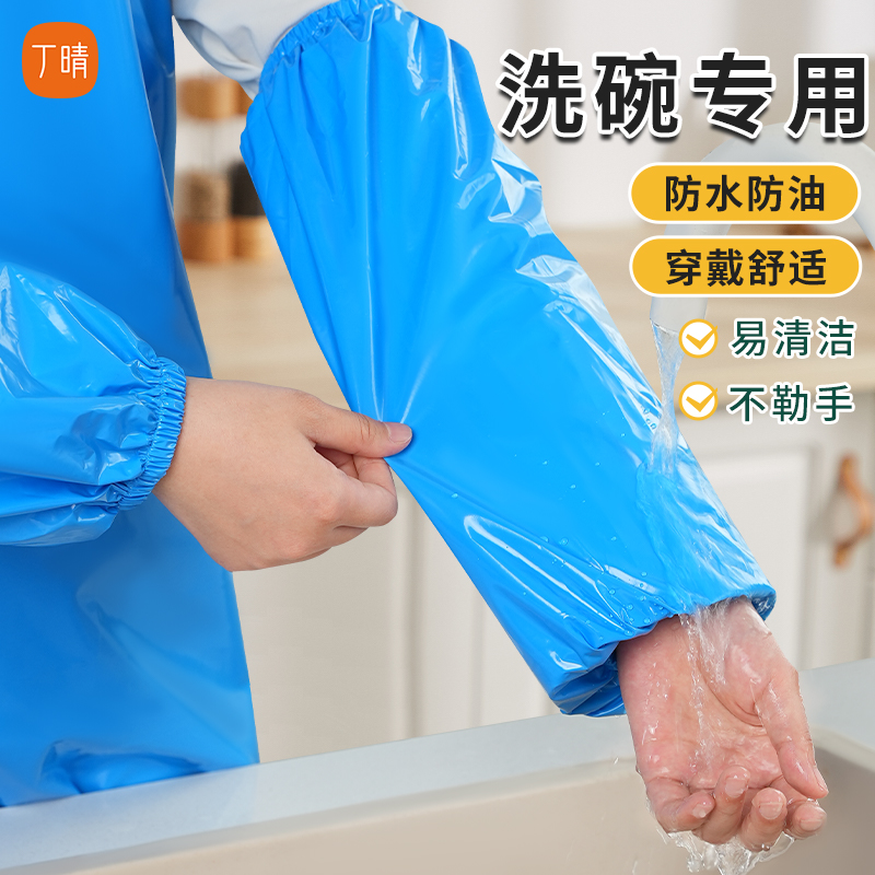 洗碗袖套TPU防水防油套袖耐酸碱家务清洁工作食堂家用男工作耐磨