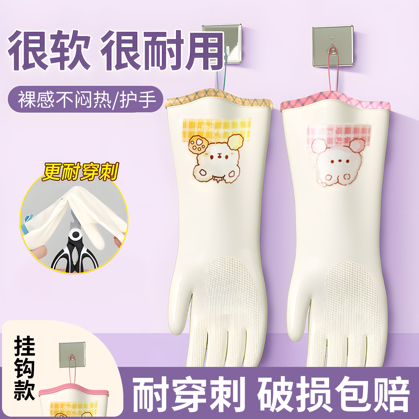 丁腈耐用型洗碗手套女家务厨房家用做饭清洁洗衣服橡胶皮防水透气