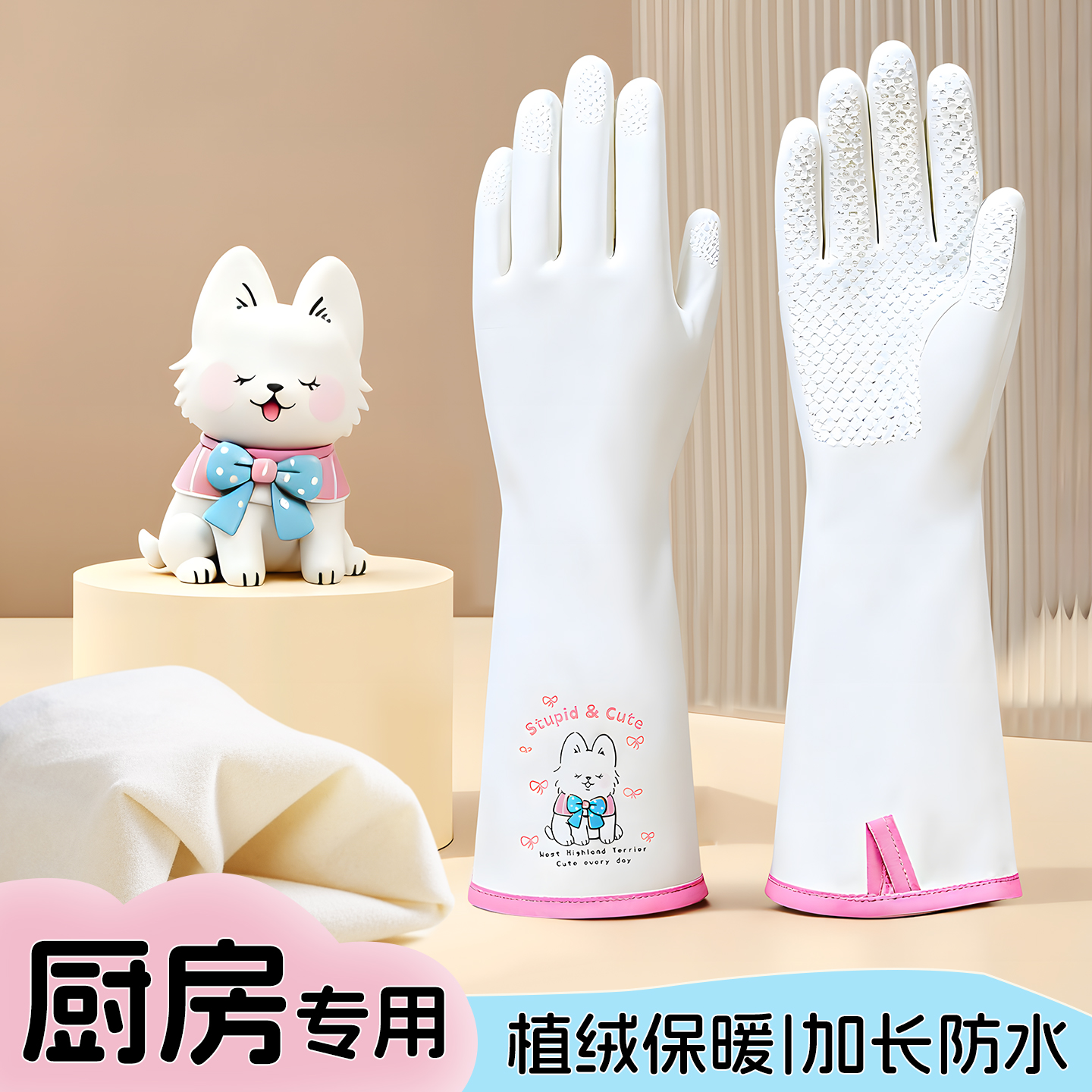 丁腈手套家务洗碗厨房耐用加厚刷碗洗碗洗衣服防水橡胶清洁西高地