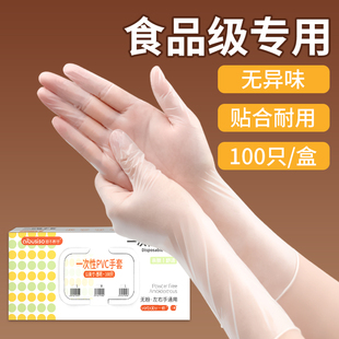 一次性手套PVC食品级专用餐饮厨房家用加厚清洁家务透明防水防油