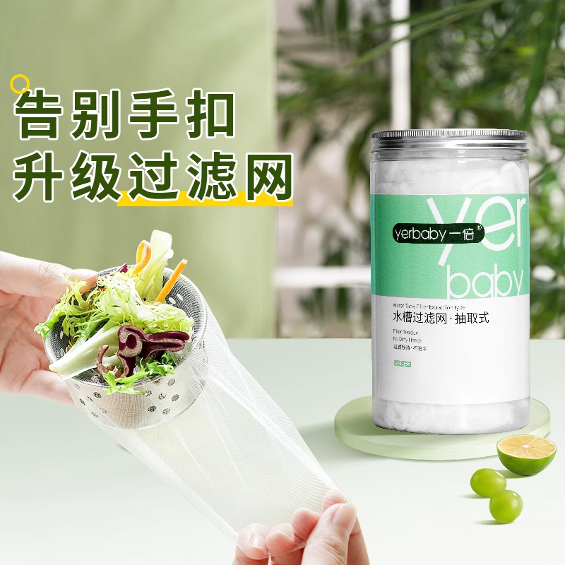 厨房水槽滤网下水道地漏一次性头发过滤洗碗槽厨余垃圾洗菜盆防堵