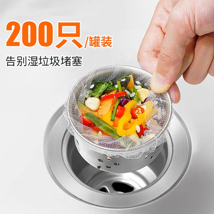厨房水槽过滤网一次性洗碗洗菜盆下水道地漏漏网清洁垃圾防堵神器