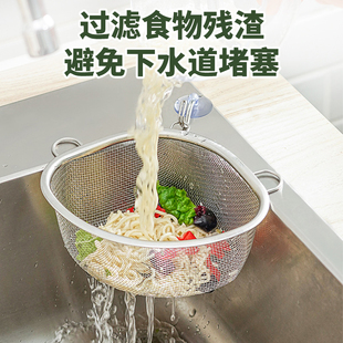 不锈钢水槽过滤网厨房厨余垃圾沥水篮下水道洗碗池防堵塞过滤网架