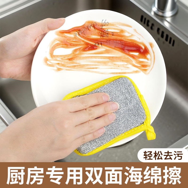 洗碗海绵块厨房不沾油刷锅神器家用洗碗布双面清洁棉百洁布魔力擦