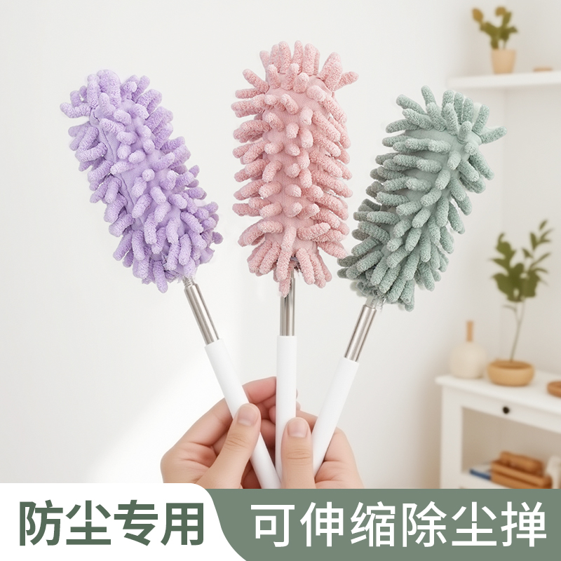 雪尼尔掸子除尘扫灰家用可伸缩打扫天花板灰尘清洁神器除尘掸