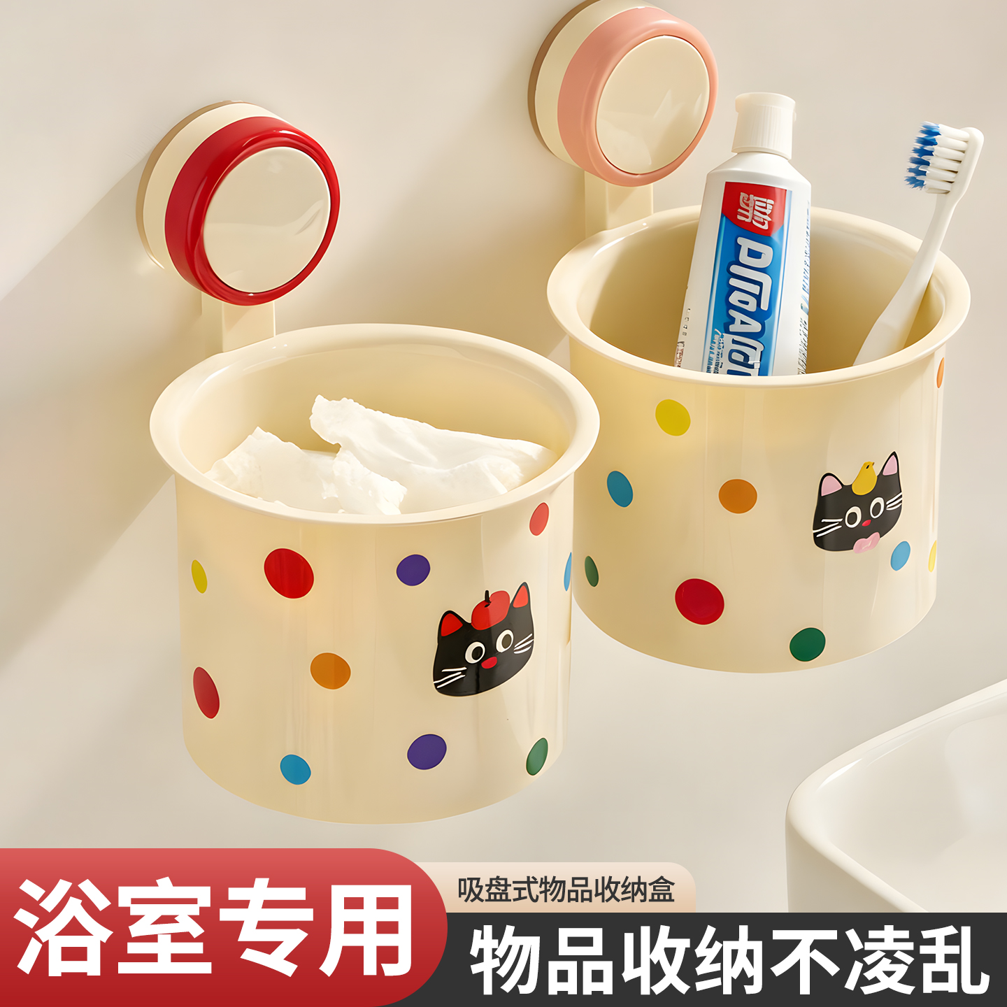 吸盘洗脸巾废弃收纳盒壁挂厕所卫生间浴室擦脸巾二次利用置物架