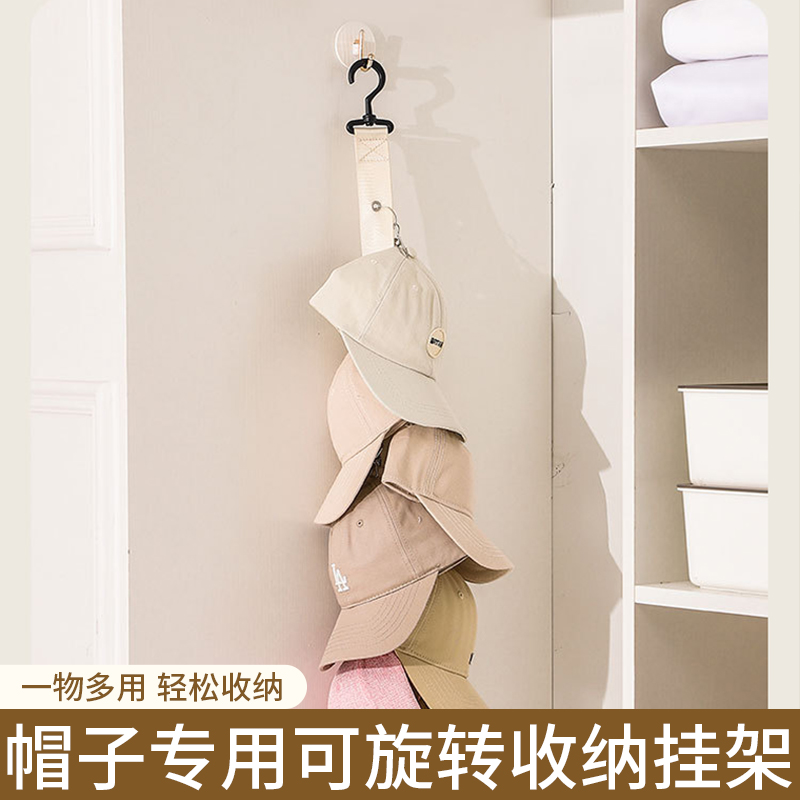 帽子收纳神器免打孔玄关墙上放鸭舌衣帽架置物柜学生宿舍门后挂钩