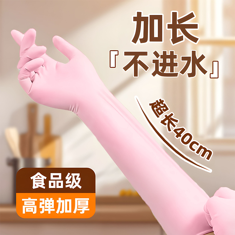 秋冬洗碗手套一次性家务防水油