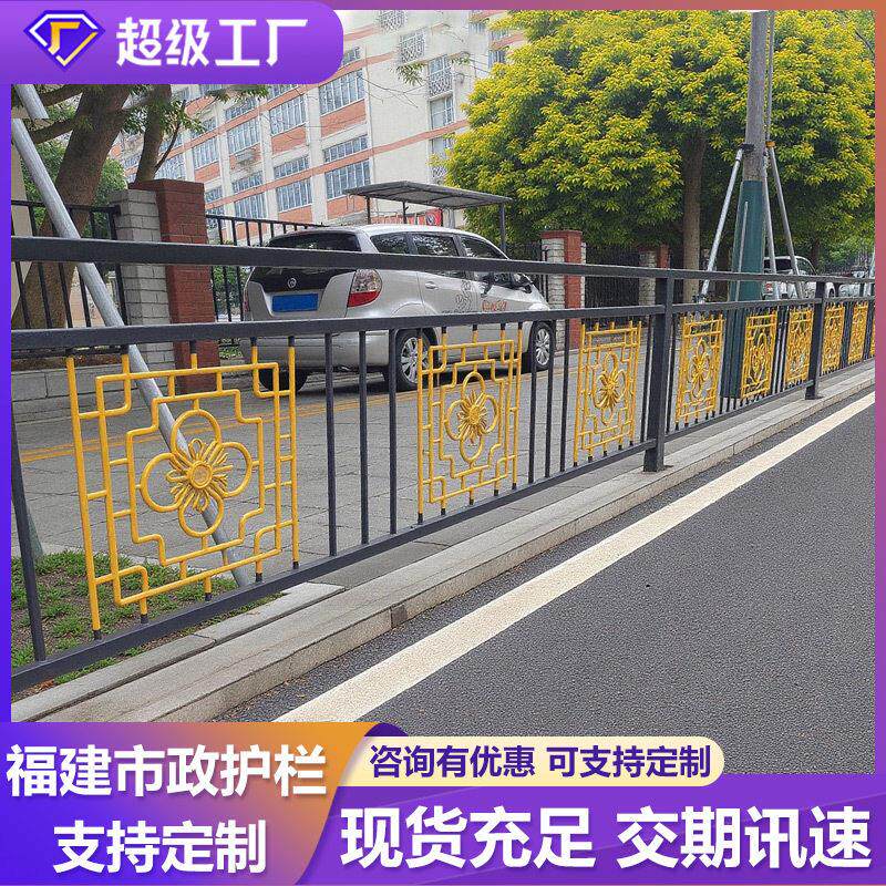 道路护栏厂家市政交通防护栏公路马路防撞围栏人行道隔离栏杆