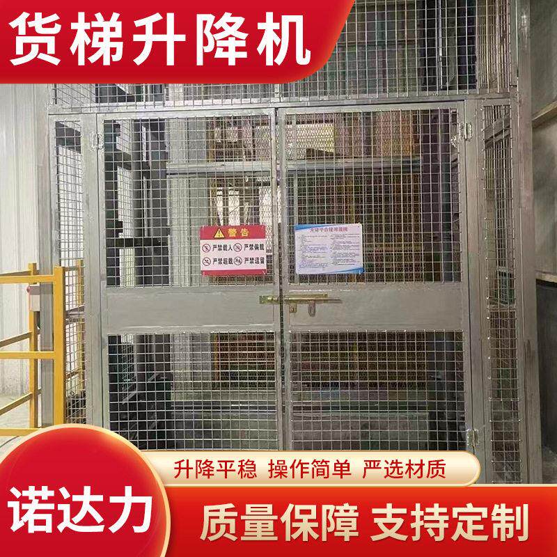 升降平台货梯导轨式2吨5吨仓库厂房双轨电动液压汽车提升机升降机
